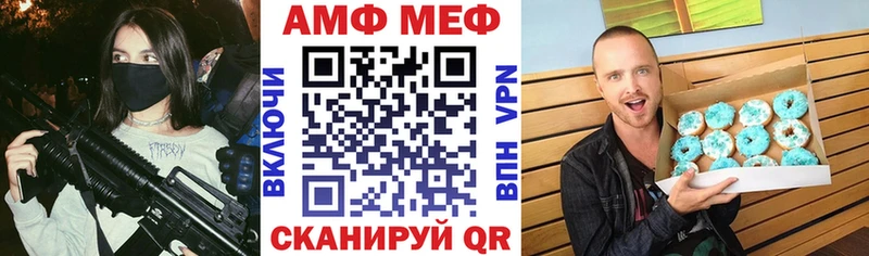 Купить где  Сатка  АМФ VHQ 