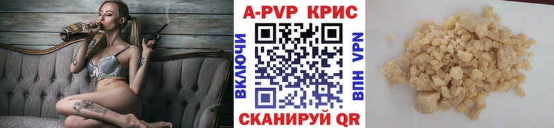 APVP кристаллы  Купить где  Сатка 