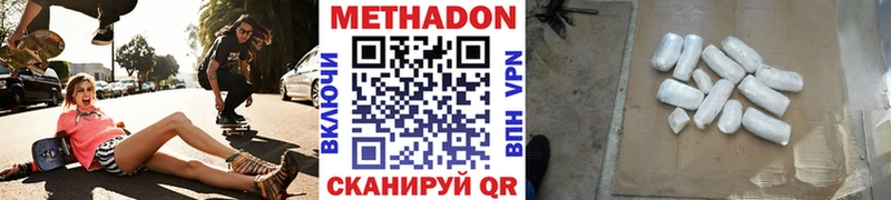 Метадон мёд  Купить где  Сатка 